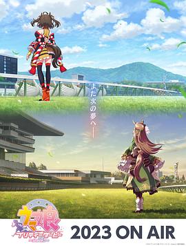 池恩瑞真实海报剧照